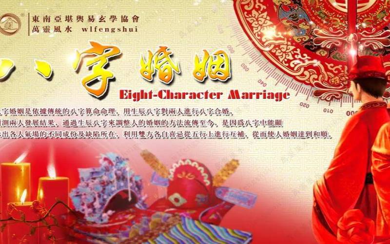 免费姓名占卜婚姻（算命姓名配对免费测试）