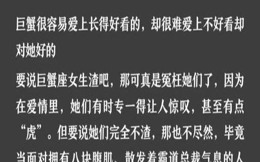 巨蟹男容易爱上的星座女（什么星座最迷恋巨蟹女）