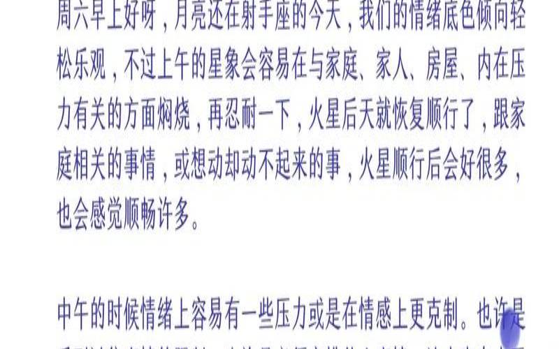 616星座是什么（星座运势查询每日更新软件）