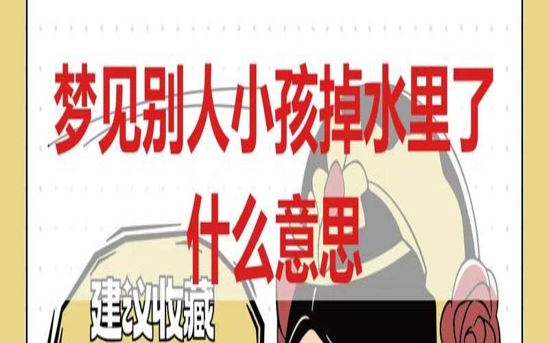 梦见被别人追我躲进水里（梦到被追赶一直躲避）