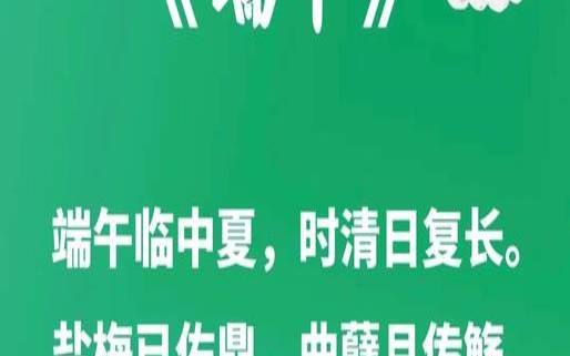 端午节的古诗二年级简单的（古诗大全300首小学）