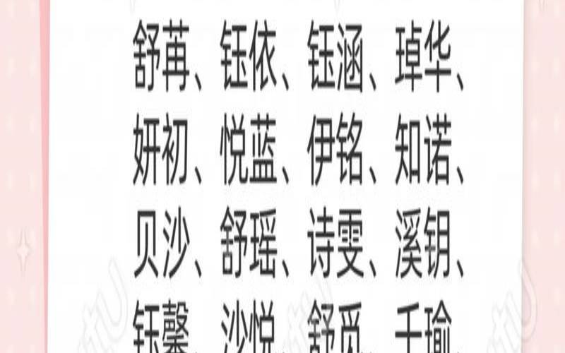 女名五行属金什么字最好（哪个xi字五行属金）