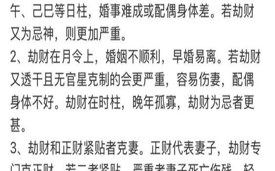 哪些八字克妻（八字大的男人命好不好）