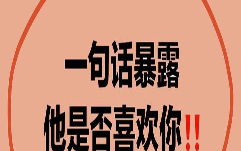 测试班里谁喜欢你（测试你哭了班上谁会哭）