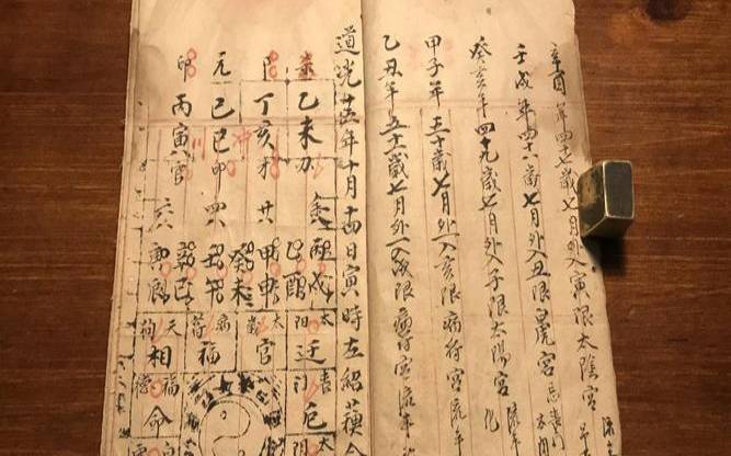 马应骏八字命理（算命的说我的八字很好）