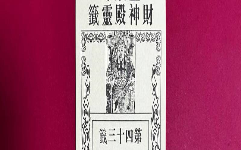 求签中的中吉是什么意思（中吉签暗示了什么）