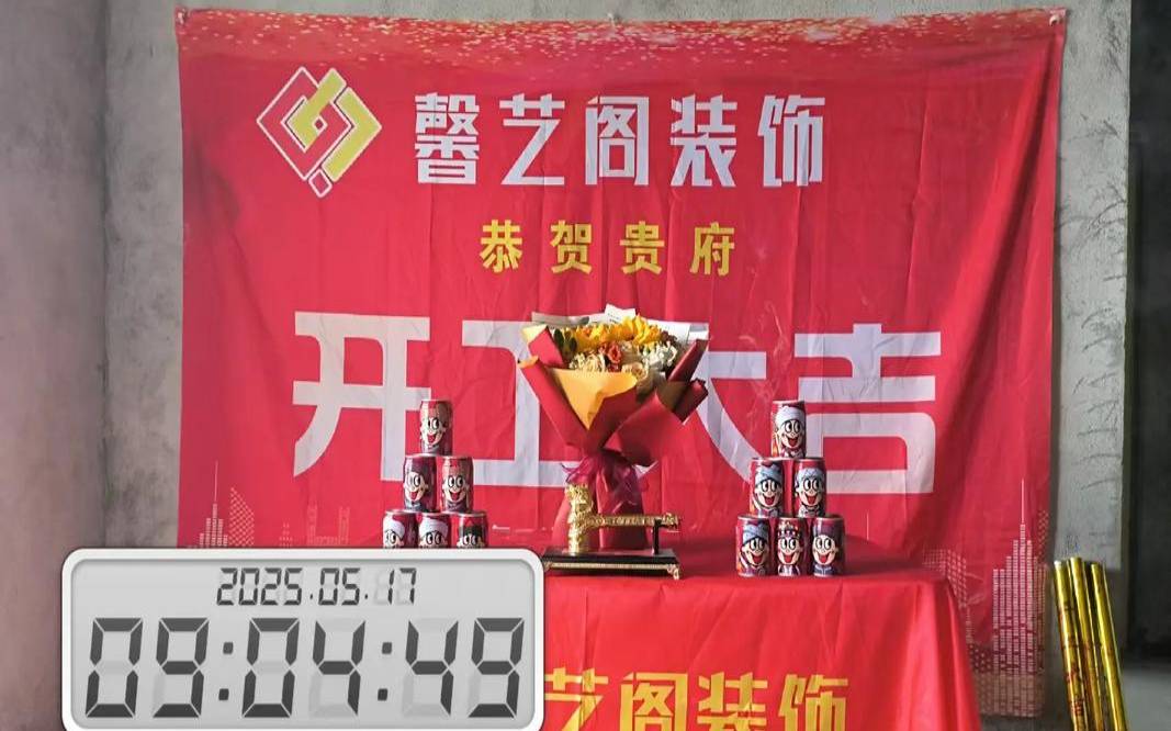 2021年最好的黄道吉日开业（店面开工黄道吉日）