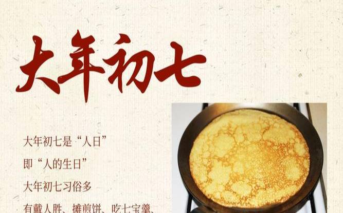 二月初一洗头（初一到初八不能洗头吗）