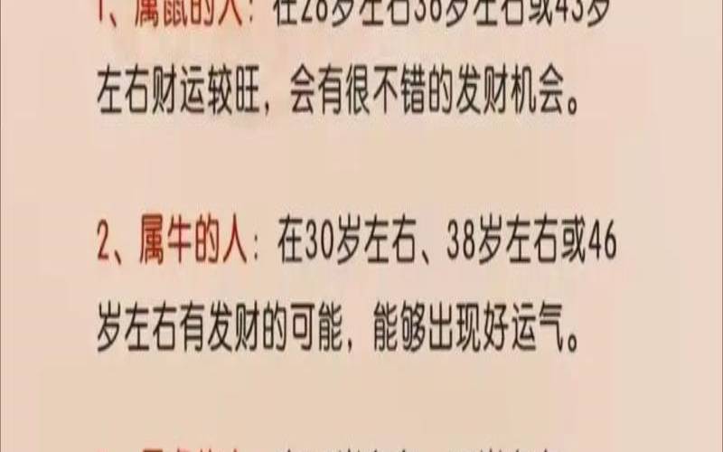 2021年属牛本命年的运气（本命年是哪几个年龄）