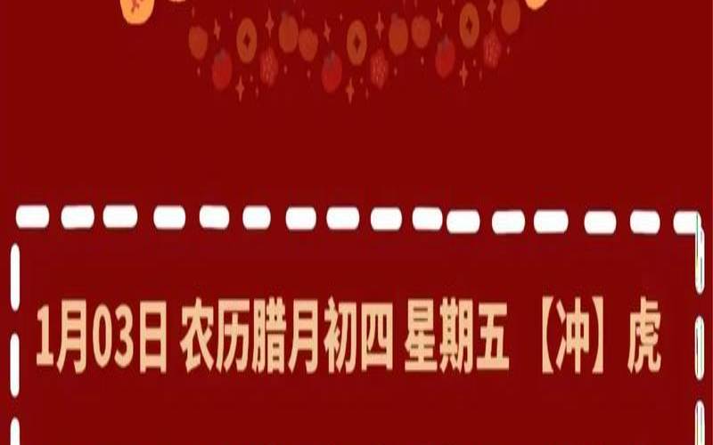2020年属猪搬家黄道吉日（本月几号几时搬家好吉利）