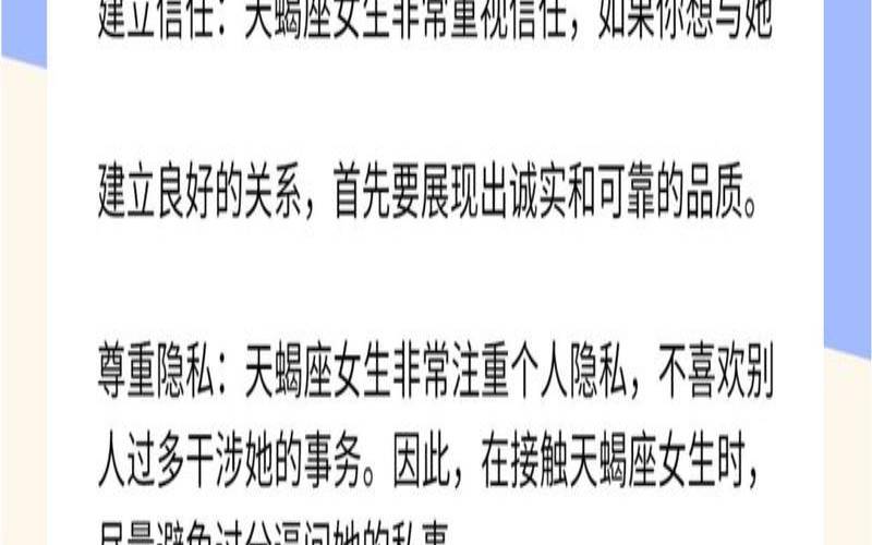 天蝎座和处女座的匹配程度（天蝎座女生漂亮吗）