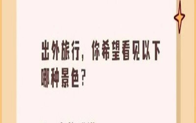 测测你的未来职业（测一测自己未来的职业）