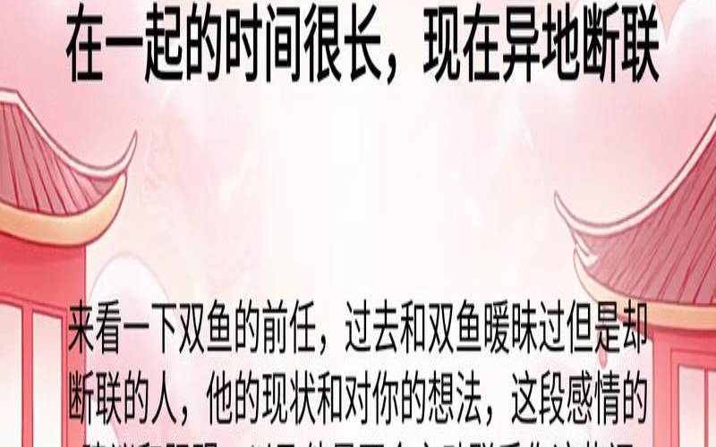 双子座2021三月运势（双鱼座今日运势）