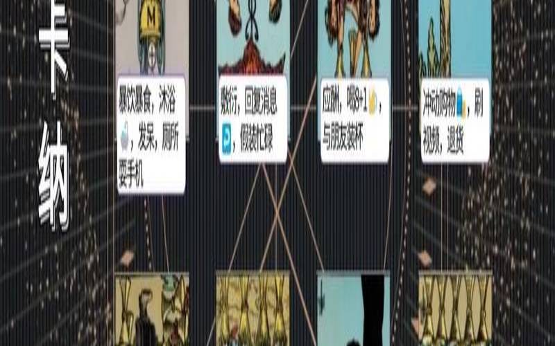 塔罗牌占卜他在忙什么（塔罗占卜他到底想干嘛）