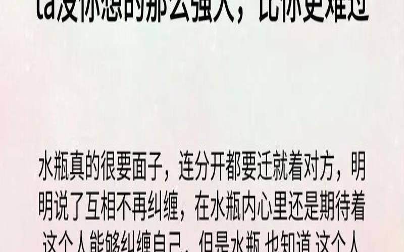 2021水瓶座爱情运势完整版（水瓶座一生的婚姻状况）