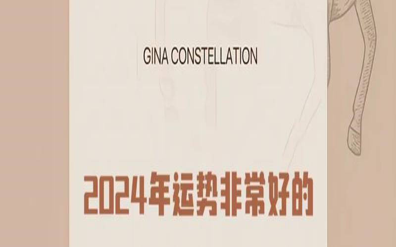 非常运势网每日运势（星座运势2022年运程）