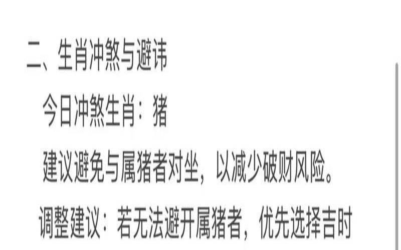 2021年5月24日财运方位（2020年每月打麻将财神方位）