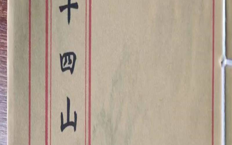 二十四山向分金立向吉凶（廿四山兼向分金吉凶断）