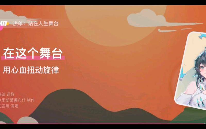 人生的舞台很大（希望你人生有更大的舞台）