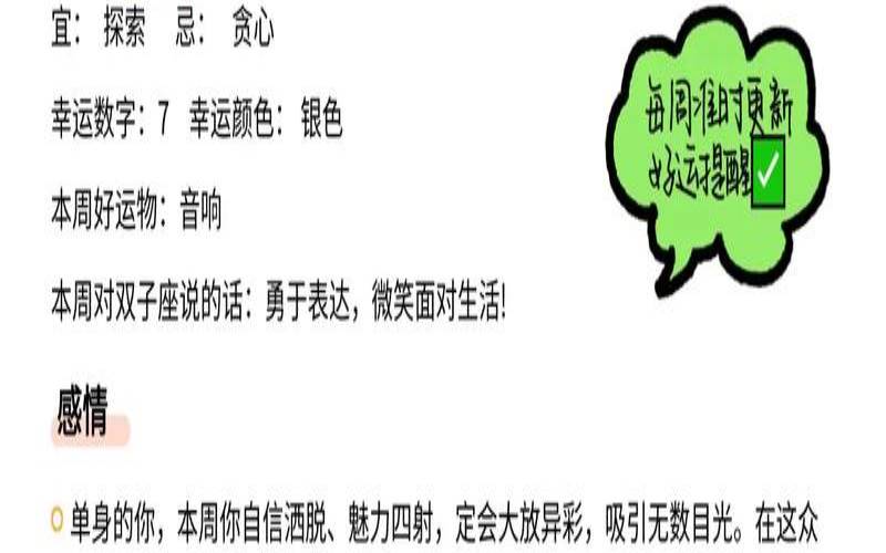 双子座今日运势-星座屋（怎么查看今日运势）