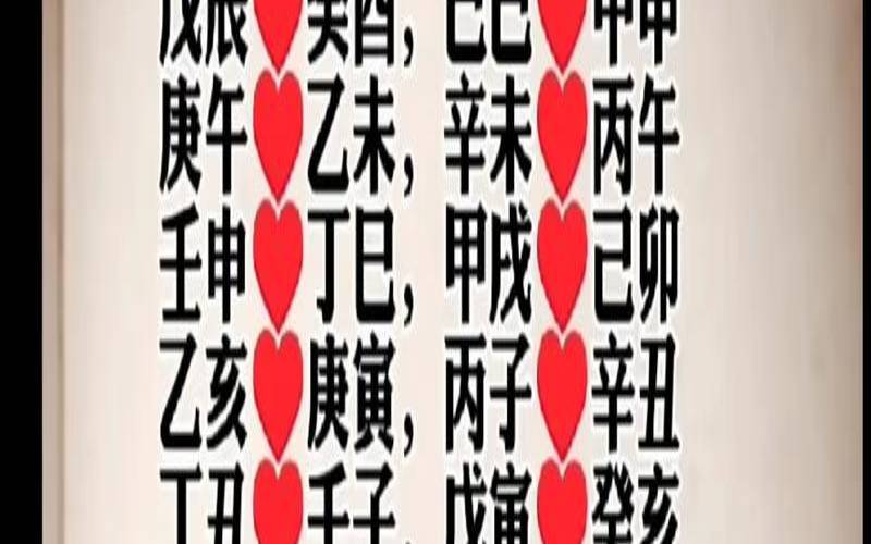 合八字合了四个字（合八字合了7个字说明什么）