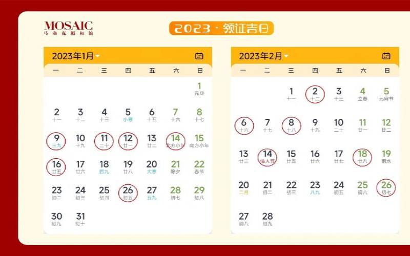 2021领证好日子黄历（2020有寓意的领证日期）