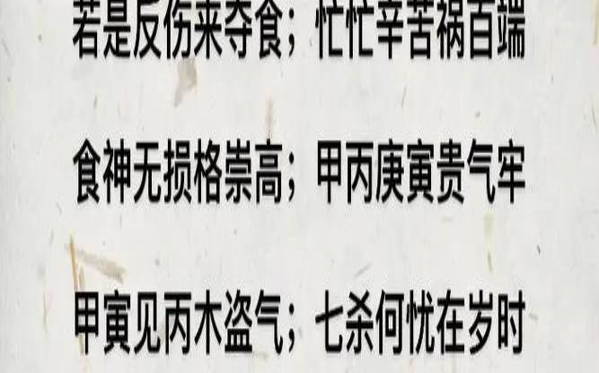 食神旺的八字实例（大运走食神运好不好）