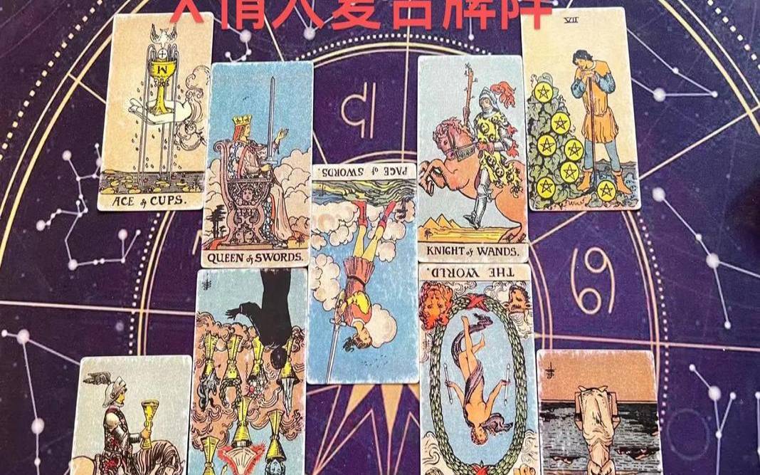 塔罗牌占卜求职运（塔罗牌测试近期感情）