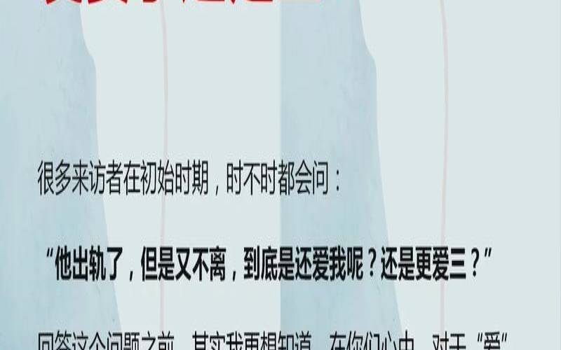 男人出轨后还会爱上妻子吗（深爱着老公可我还是出轨了）