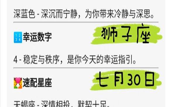 狮子座一周星座运势（星座运势查询每日更新软件）