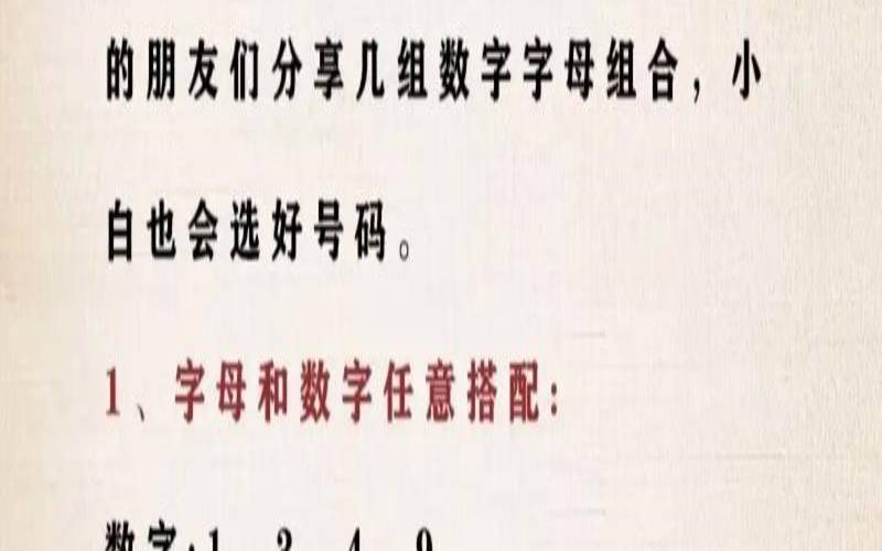 属马人的车牌号幸运数字（1990属马人的幸运数字）