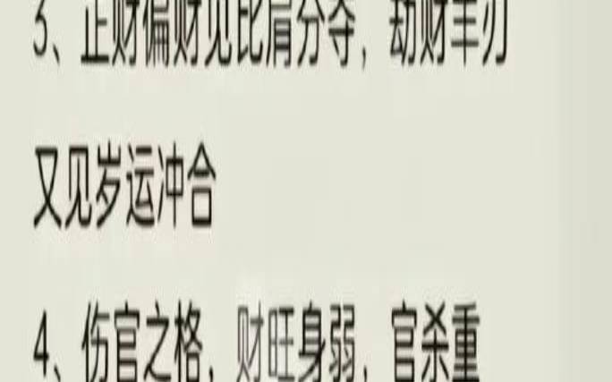 八字看寿命长短准吗（算命算人的寿命可信吗）
