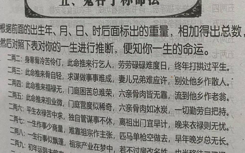 泉中水命和什么命最配（免费生辰八字算命详解）