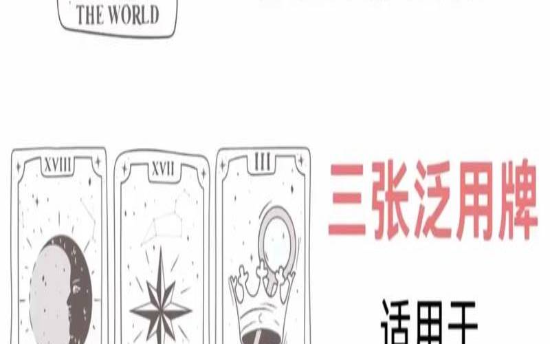 塔罗感情7张牌阵（塔罗牌测爱情用什么牌阵）