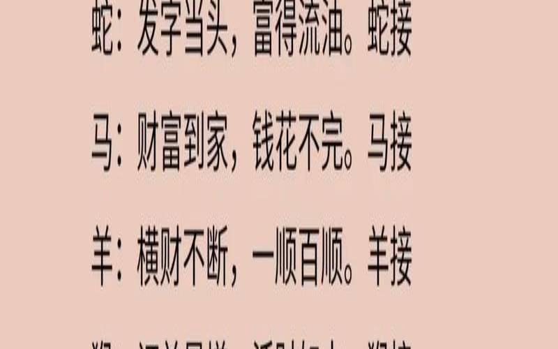引狼入室能比喻什么生肖（引狼入室开过什么生肖）