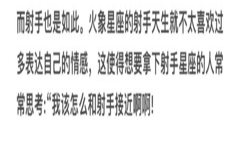 什么星座床上（射手男性需求大不大）