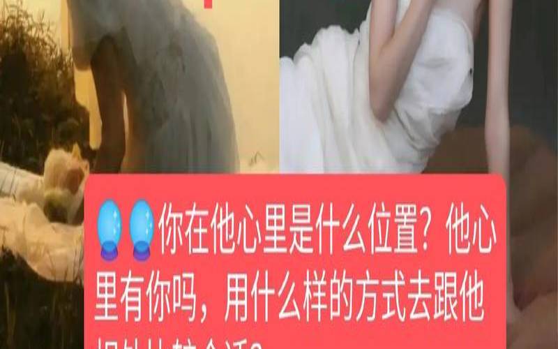 塔罗我跟他缘分（塔罗我在他心里的位置）