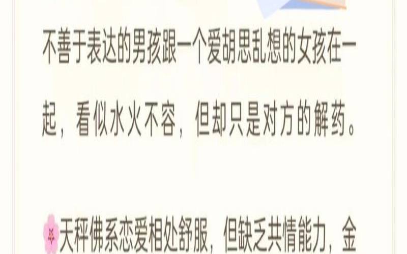 天秤就是金牛的终结者吗（金牛和天秤座配吗）