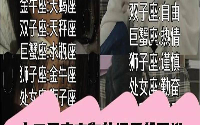 十二星座漂亮女生排名十二星座女漂亮排名（12星座女谁未来最漂亮）