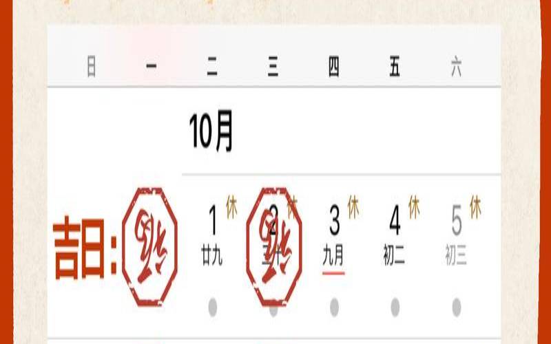 搬家吉日查询黄道吉日（黄历万年历吉日吉时）