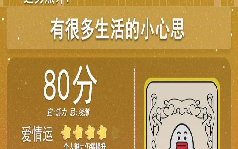 10月1日的星座是什么星座（一周星座运势）