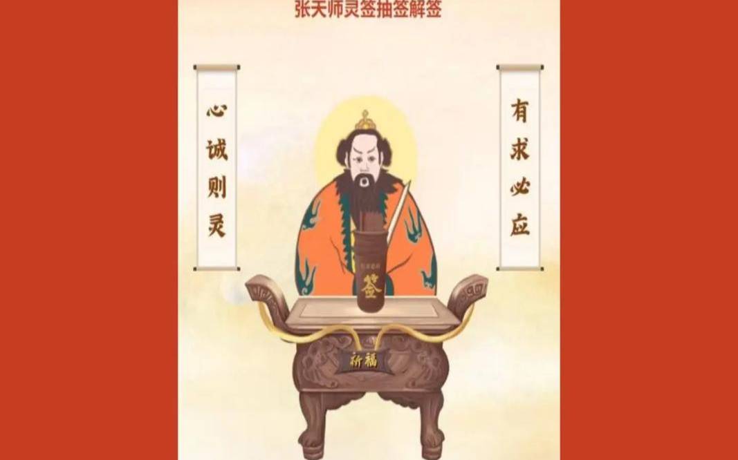 道教抽签解签第26签详解（月老灵签在线抽签解签）