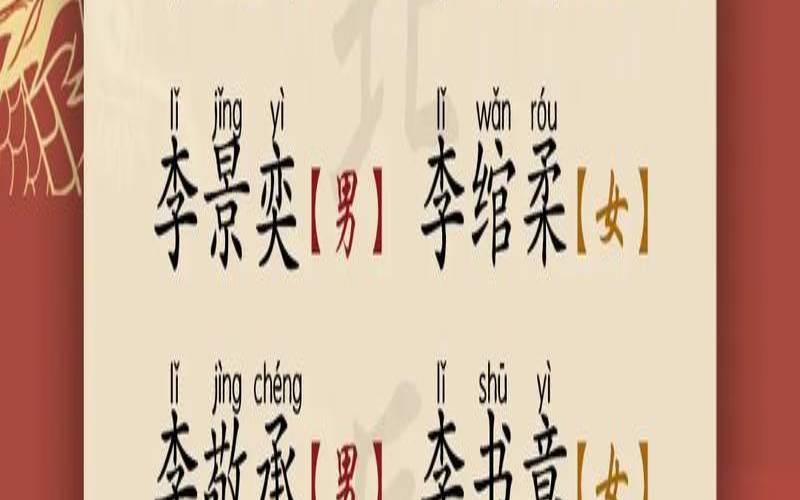 姓李的女孩起名字大全牛年（姓李女孩惊艳名字）