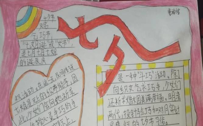 有利于好姻缘的女生名字（七夕活动主题名称大全）