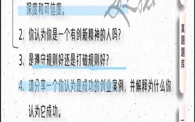 测你适合在哪个行业创业（测一测你的面试技巧）