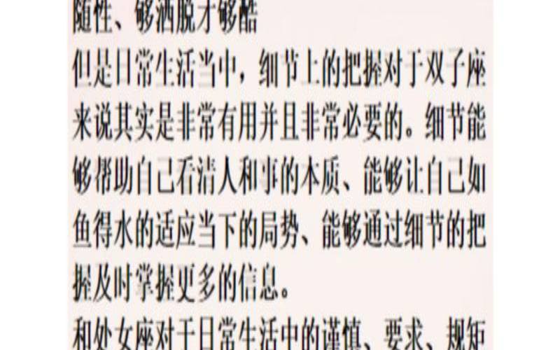 细节控是哪个星座（在意细节的星座）