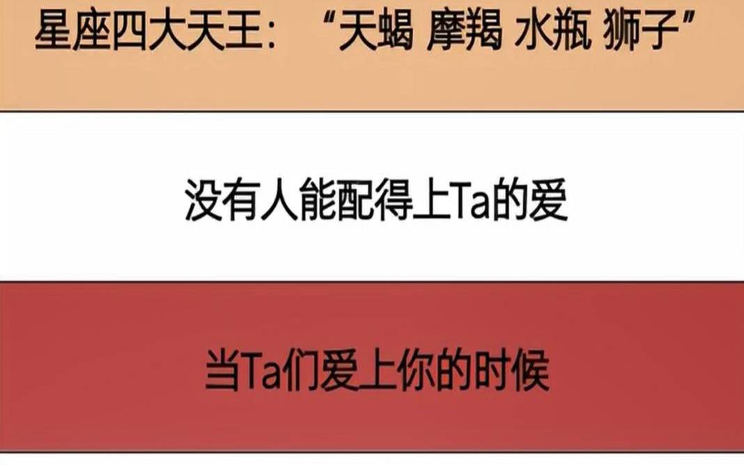 摩羯四大天王之首（摩羯的战斗力有多强）