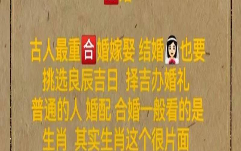 结婚前合八字应该谁去合（合八字婚姻主要看什么）