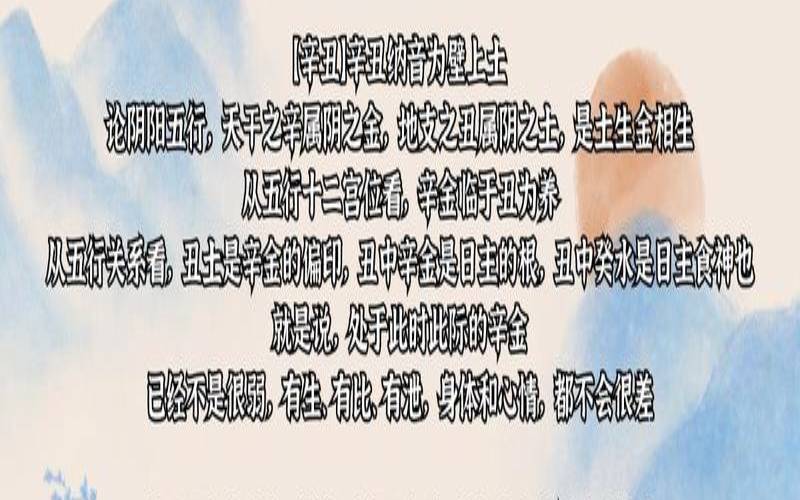 辛丑日柱生于丑月（辛丑丙申合的富贵程度）