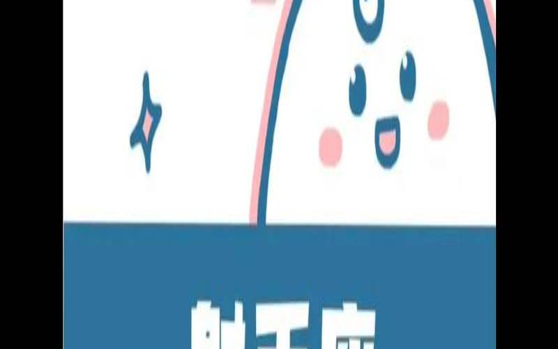 陶白白本周星座运势更新（射手座今日运势）